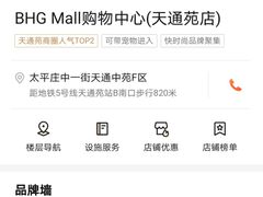 -北京华联购物中心(天通苑店)