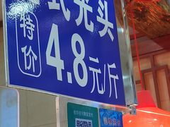 -北三凯奇清真食品店