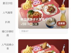 -杯子红牛排(创意产业园店)