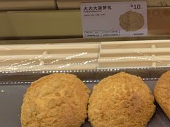 大大大菠萝包-烘焙町面包店(西四店)