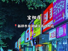 -健康路夜市