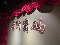-摩斯密码·实景搜证换装沉浸密室剧本杀