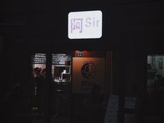 -阿sir咖啡(陶谷新村店)