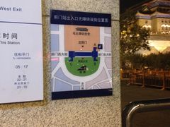 -前门(地铁站)