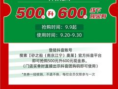 -砂之船奥莱(南京江宁店)