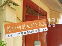 -小河直街历史文化街区