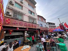 -小杨翘脚牛肉