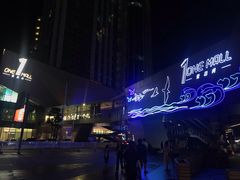 -壹海城ONE MALL