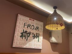 -螺大喜螺蛳粉火锅(雍和宫店)