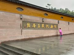 -九华山风景区