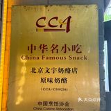 来北京真的要吃这个奶酪！！啊啊啊！！！