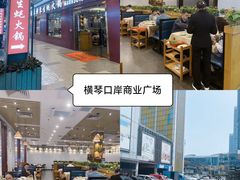 -横琴购口岸商业广场