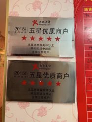 -本真坊美容美体沙龙