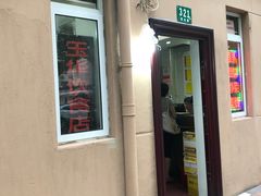 -玉华饮食店(茅台路店)