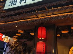 -湘村小灶·地道长沙菜·本地人优选(万家丽路店)