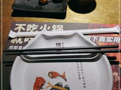 -烤匠麻辣烤鱼(万象城店)