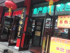 门面-稻香村(观前街店)