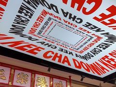 -孖记茶档·热腾茶餐(荔湾领展广场店)