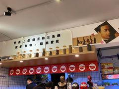 -皆道拌麻辣烫·麻辣拌