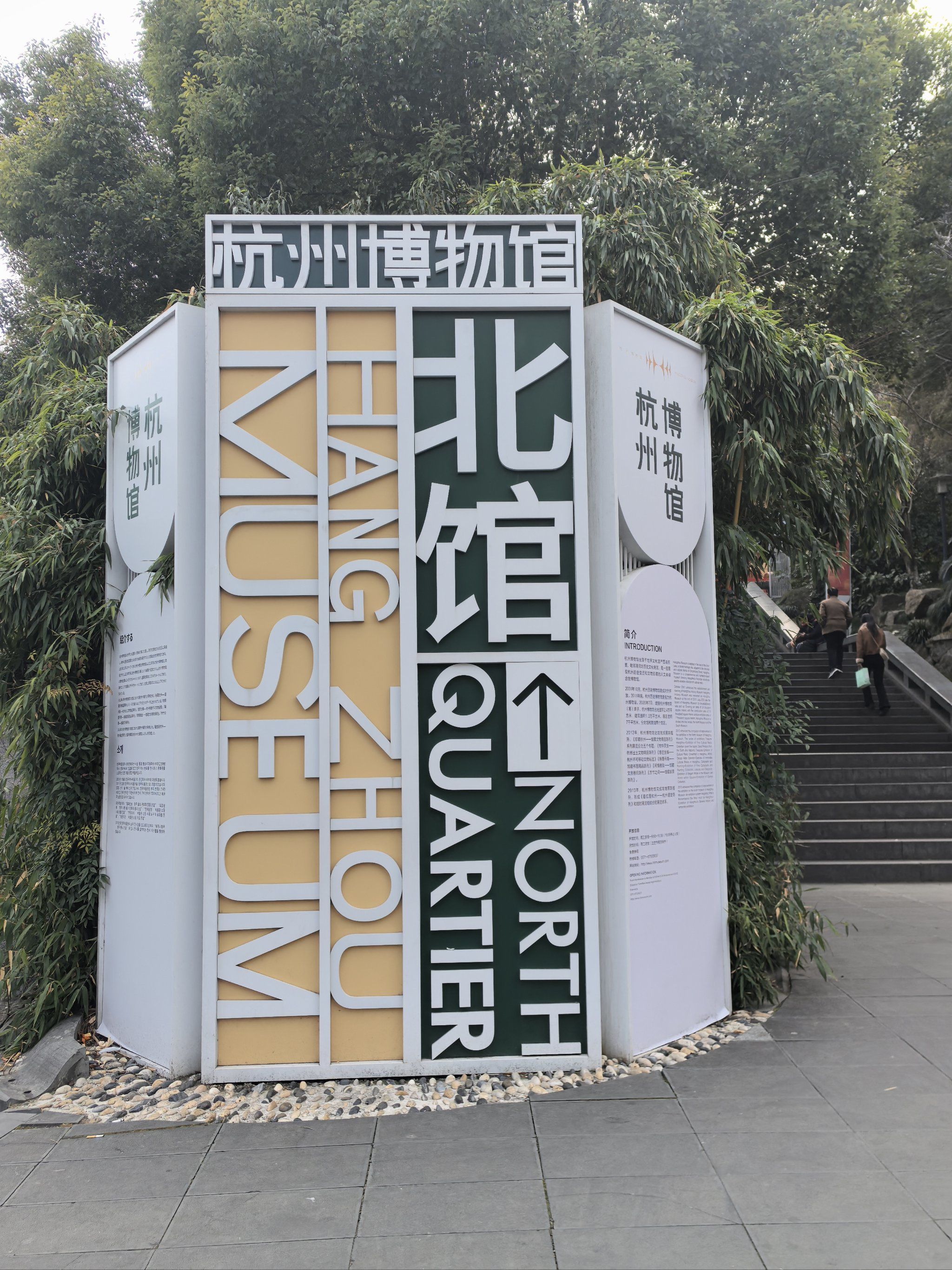 博物馆的奇妙游