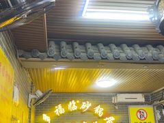 -多福临砂锅居(苏堤北路店)