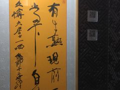 -不二茶空间·养生宴(石景山店)