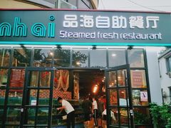 门面-蟹谢蒸鲜自助餐厅