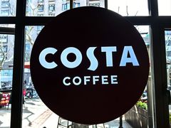 -COSTA COFFEE(上海虹口公园店)