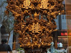 -广州酒家(文昌总店)