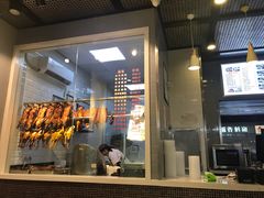 门面-福荣祥烧腊(国和路店)