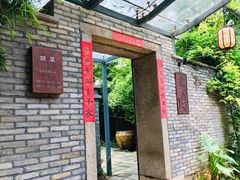 门面-宣和苑(华侨新村店)