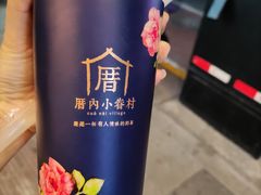 -厝内小眷村(长宁定西路店)