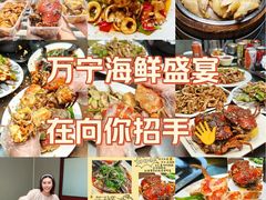 -岛中岛·海鲜大排档·万宁老字号(东澳店)