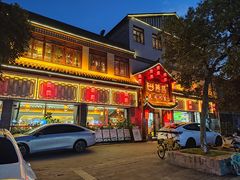 -饕然·民间川菜(龙泉店)