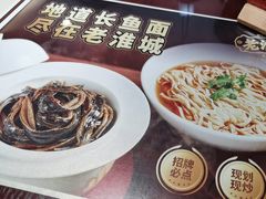 -老淮城·长鱼面(河下古镇店)