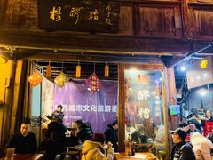 -安仁古镇