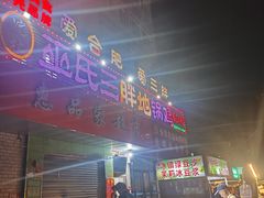 -皖北巫氏三胖地锅鸡(长淮总店)