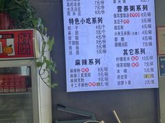 -老陈家擀面皮(平凉路店)