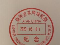-秦始皇帝陵博物院(兵马俑)