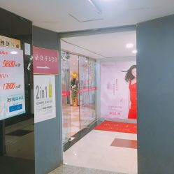 -芳朵美容养生SPA