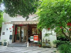 -自在弥林花园餐厅(云栖店)