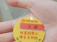 -海底捞火锅(高新万达店)