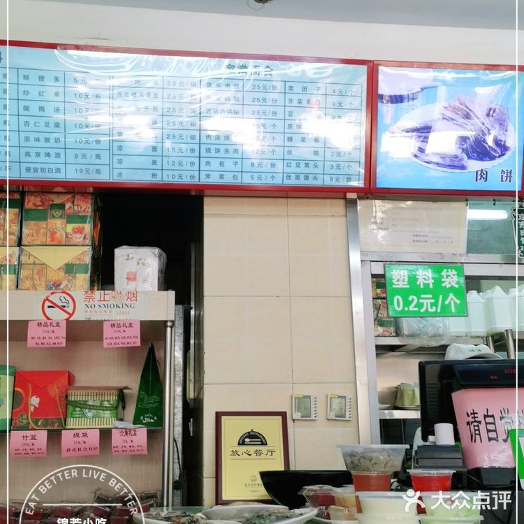 锦芳小吃[调皮][调皮][调皮]