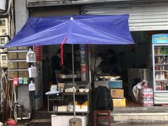 门面-扁头灯盏糕
