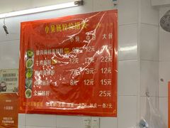 -小吴肠粉