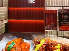 -锦楼·臻选新杭帮(杭州中心店)