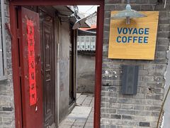 -VOYAGE COFFEE(北锣鼓巷店)