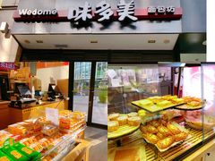 -味多美(望京店)