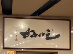 -八先生涮肉房(三里河店)