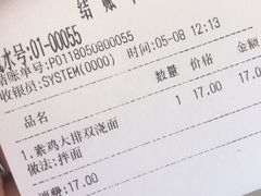 -晓午阳常熟炒浇面(红庙店)